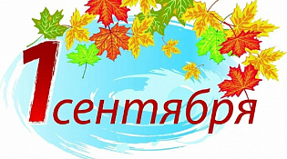 Уважаемые учителя и родители! Дорогие ребята!